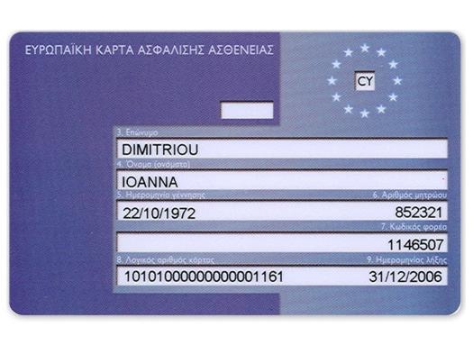 EHIC card Cyprus - front